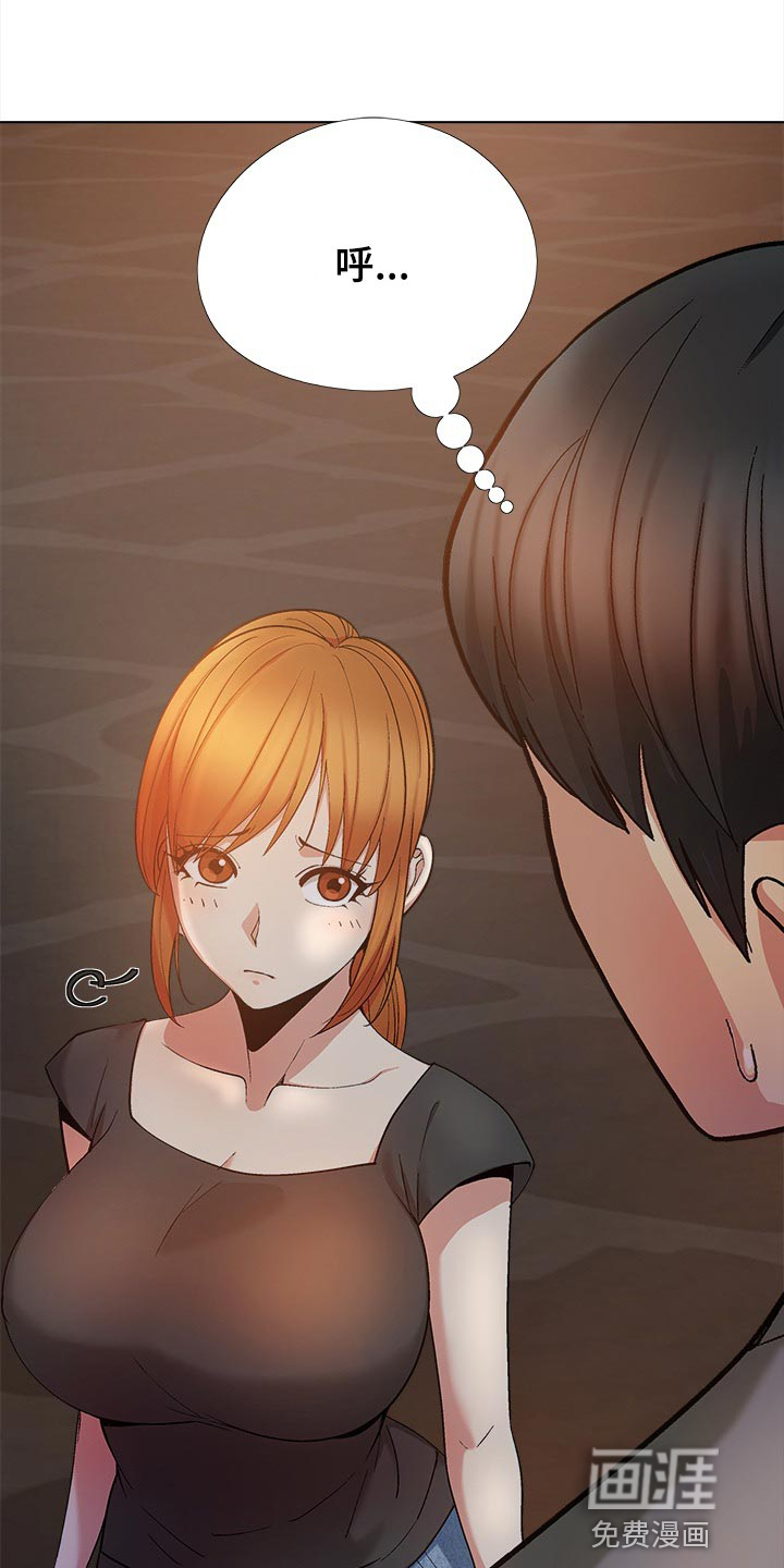 恋爱信条第41话图