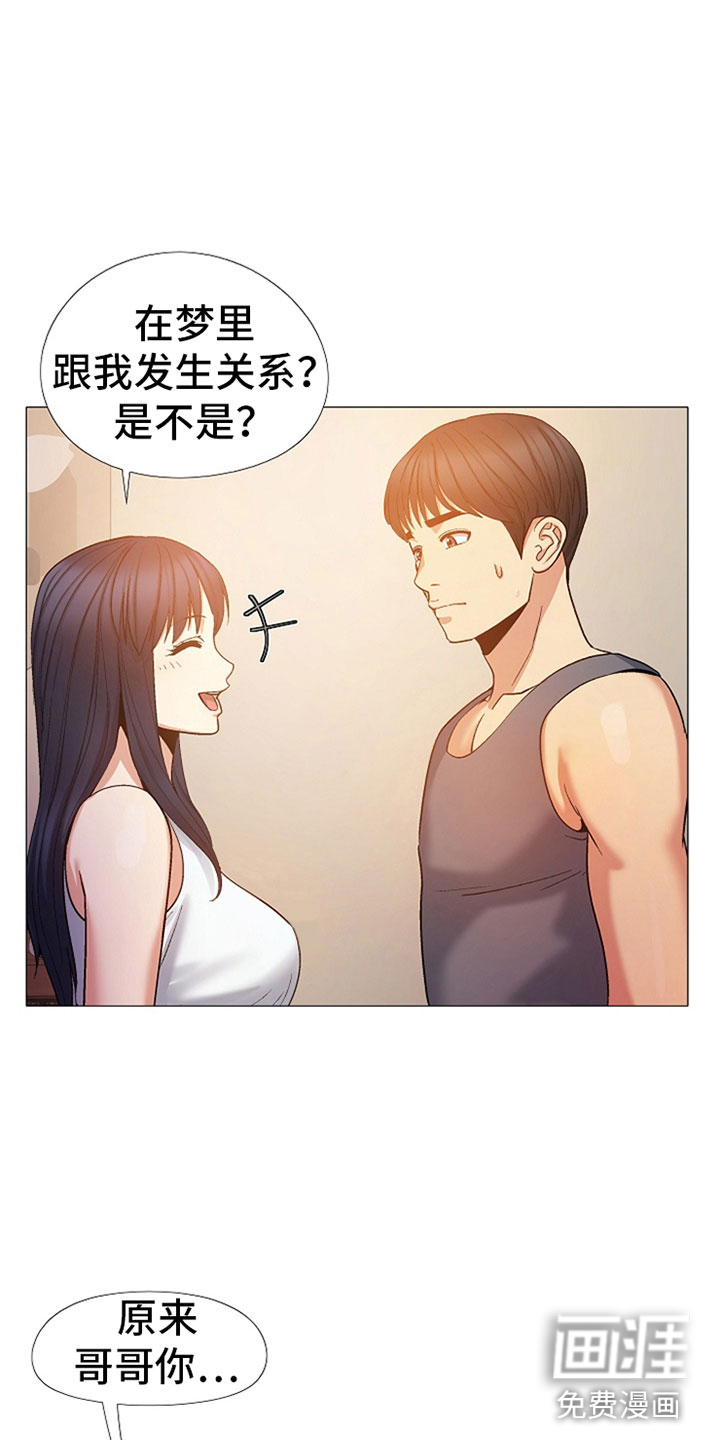 恋爱信条第43话图