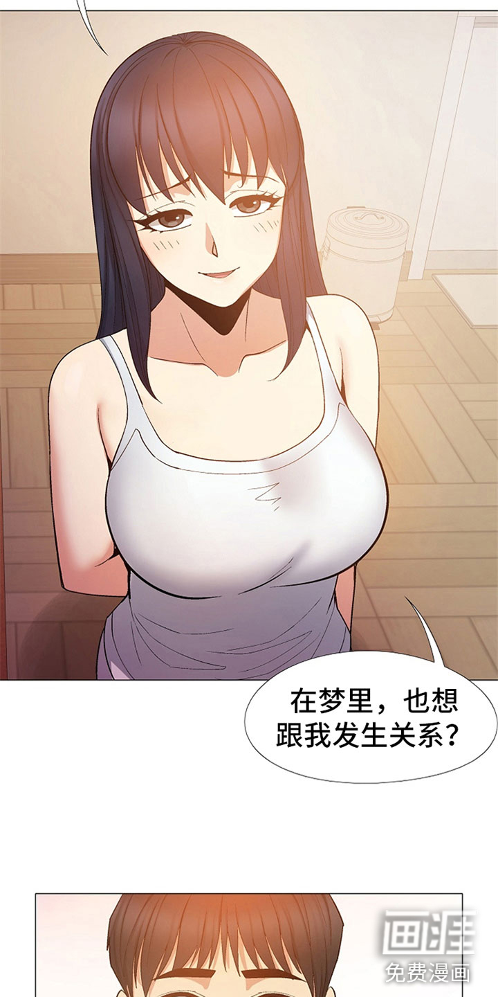 恋爱信条第43话图