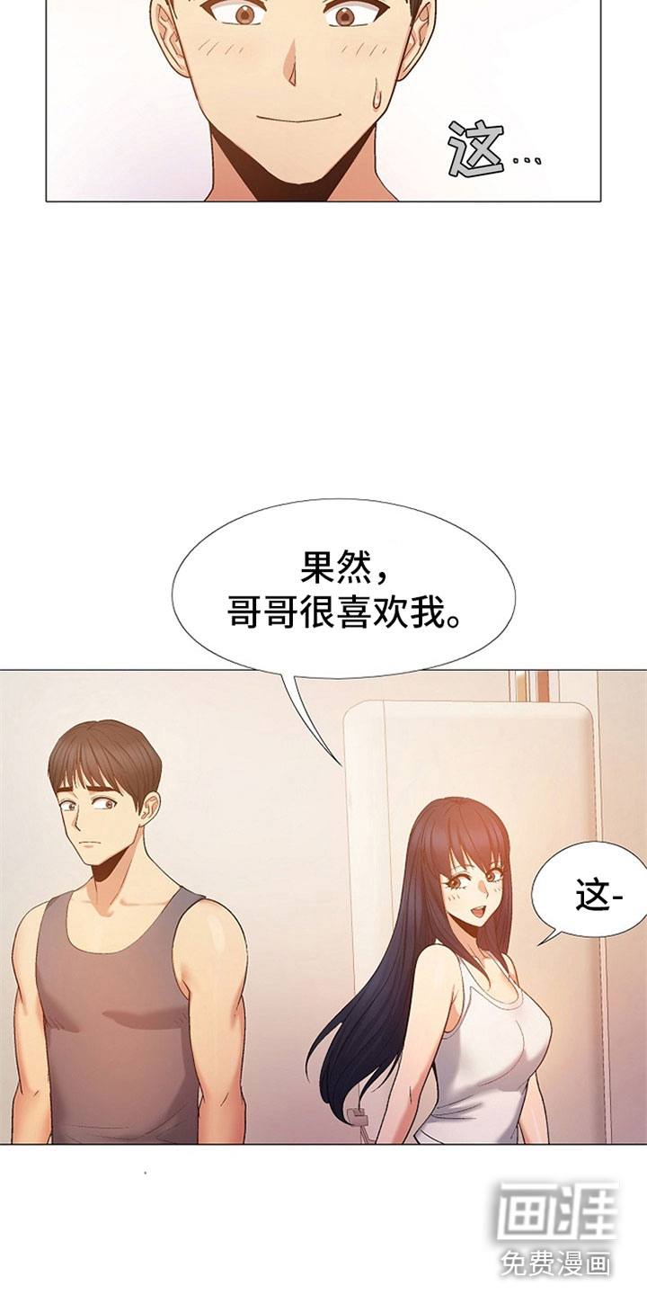 恋爱信条第43话图