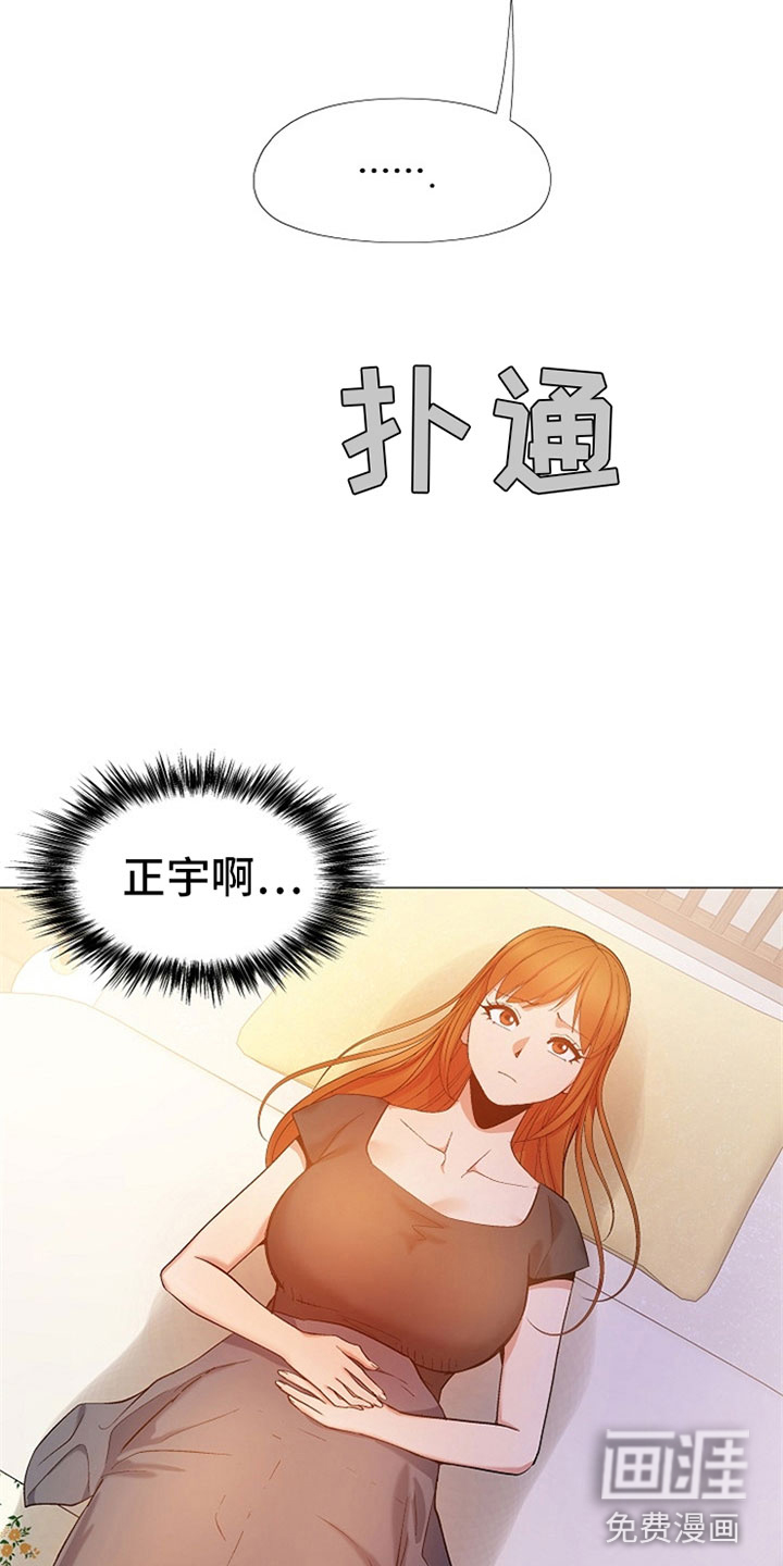 恋爱信条第44话图