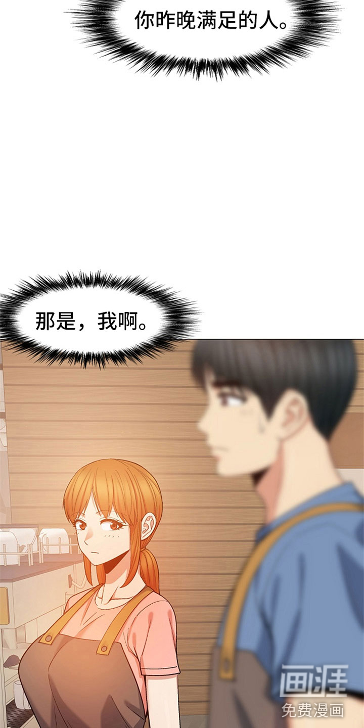 恋爱信条第44话图