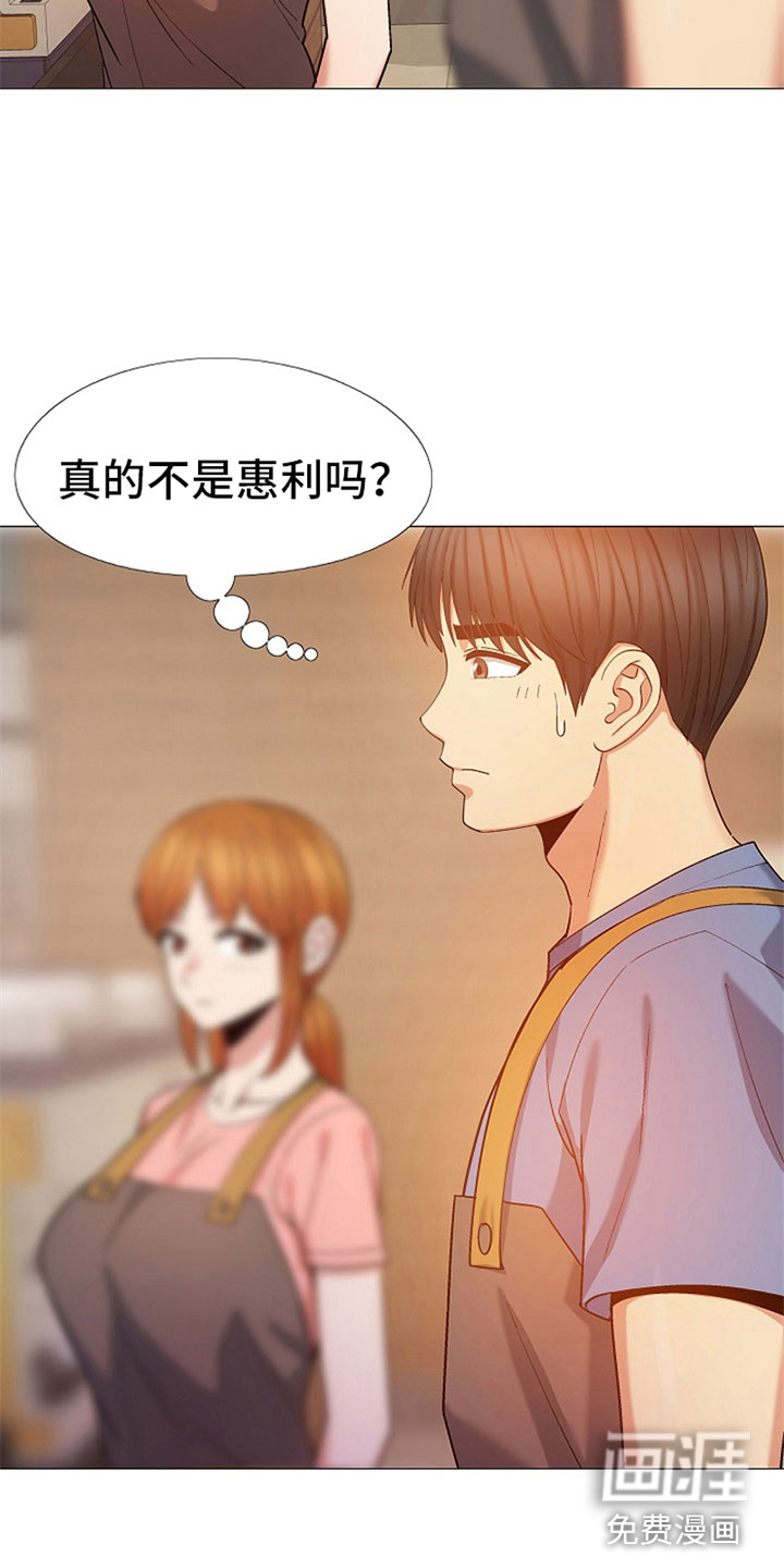 恋爱信条第44话图