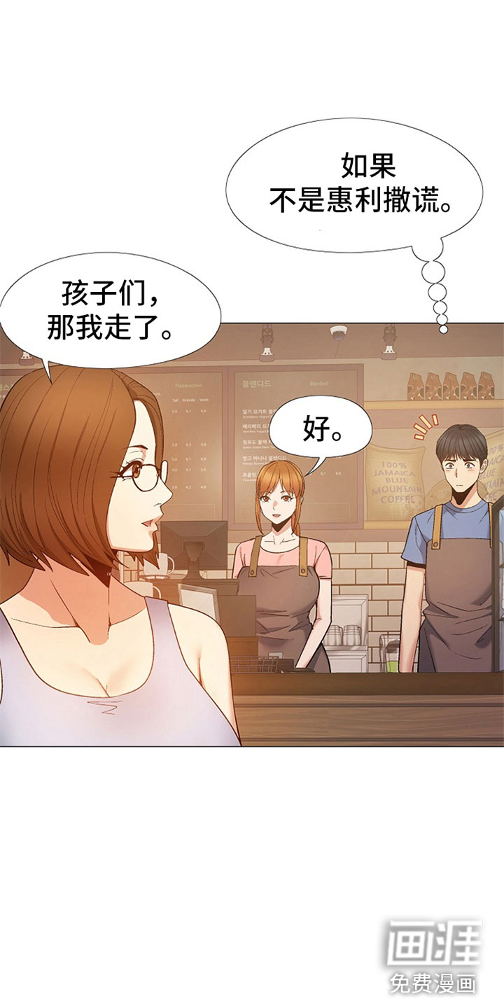 恋爱信条第44话图