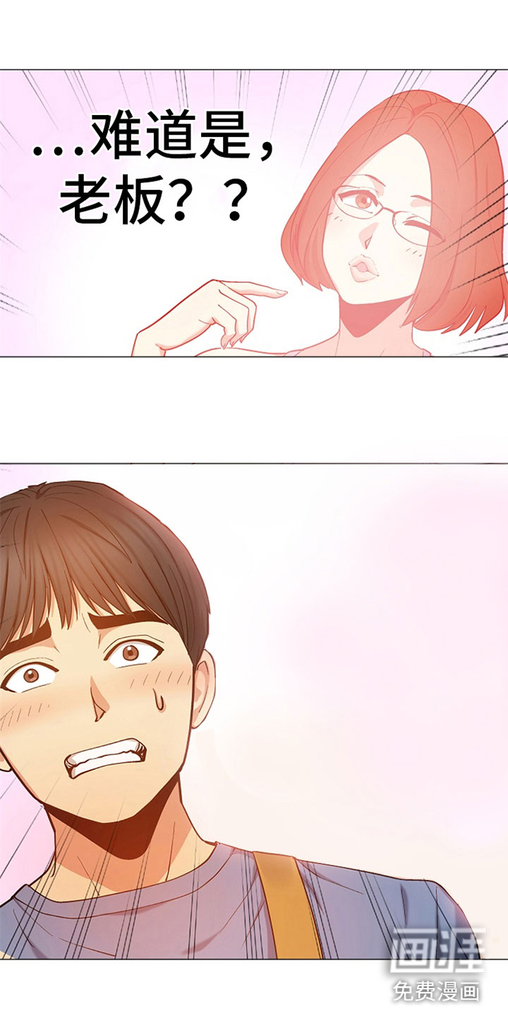 恋爱信条第44话图