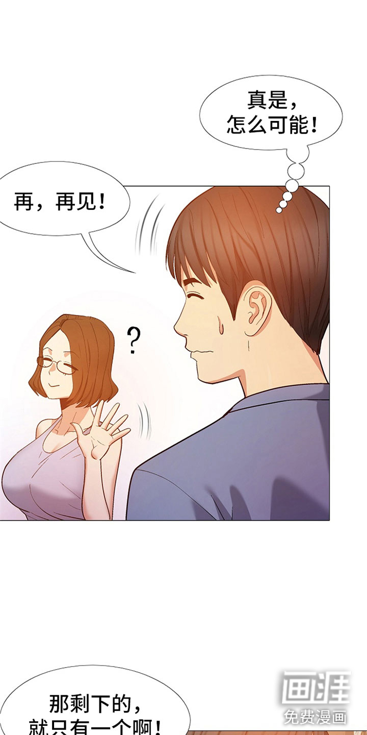 恋爱信条第44话图