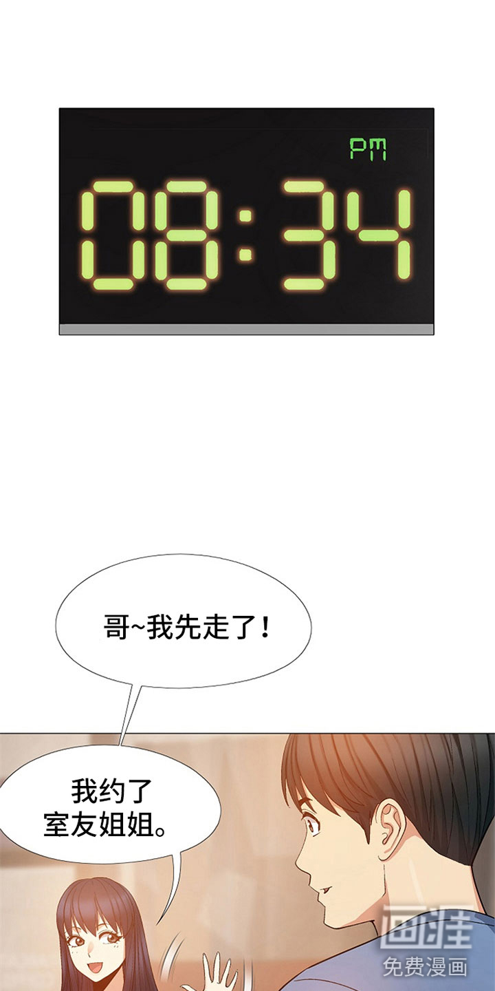 恋爱信条第44话图