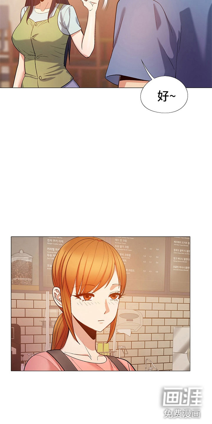 恋爱信条第44话图