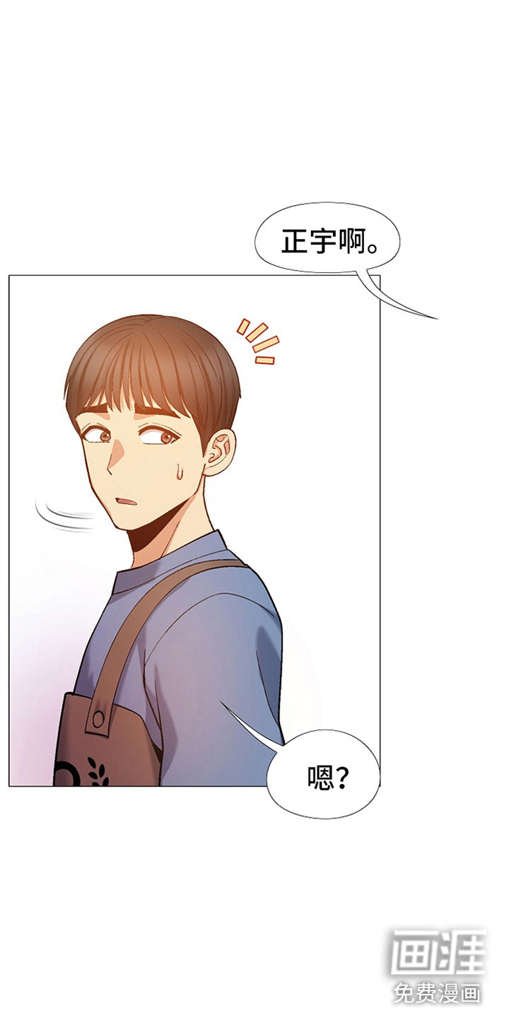 恋爱信条第44话图