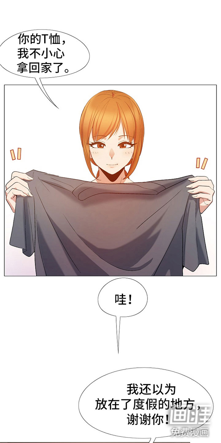 恋爱信条第44话图