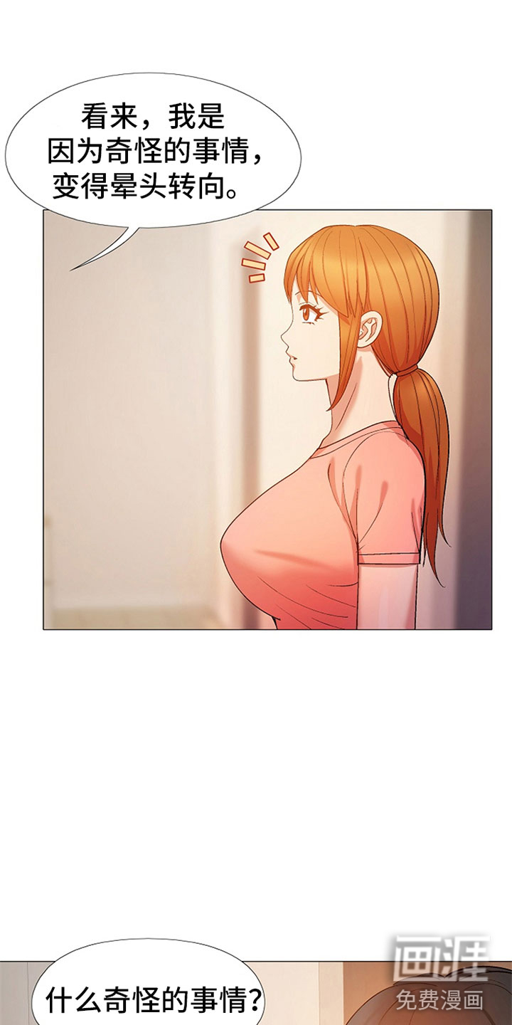 恋爱信条第44话图