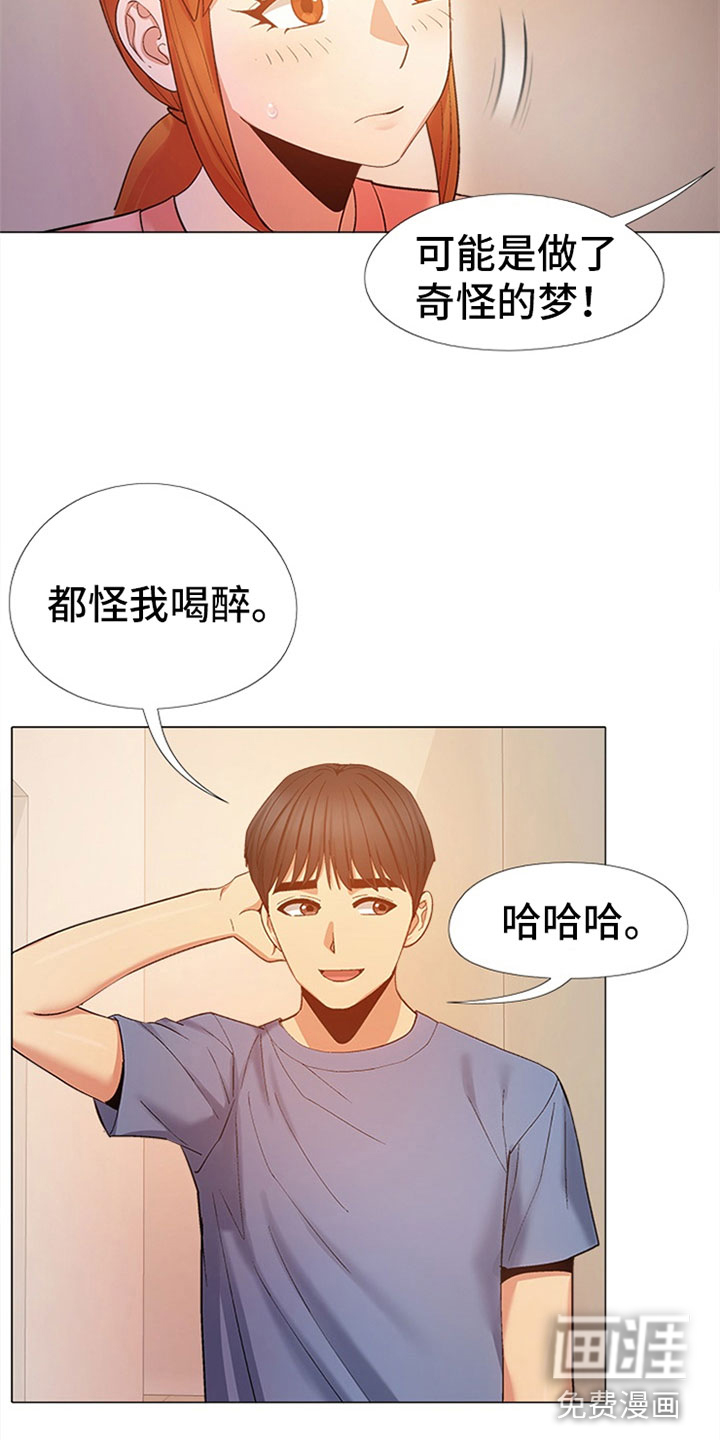 恋爱信条第44话图