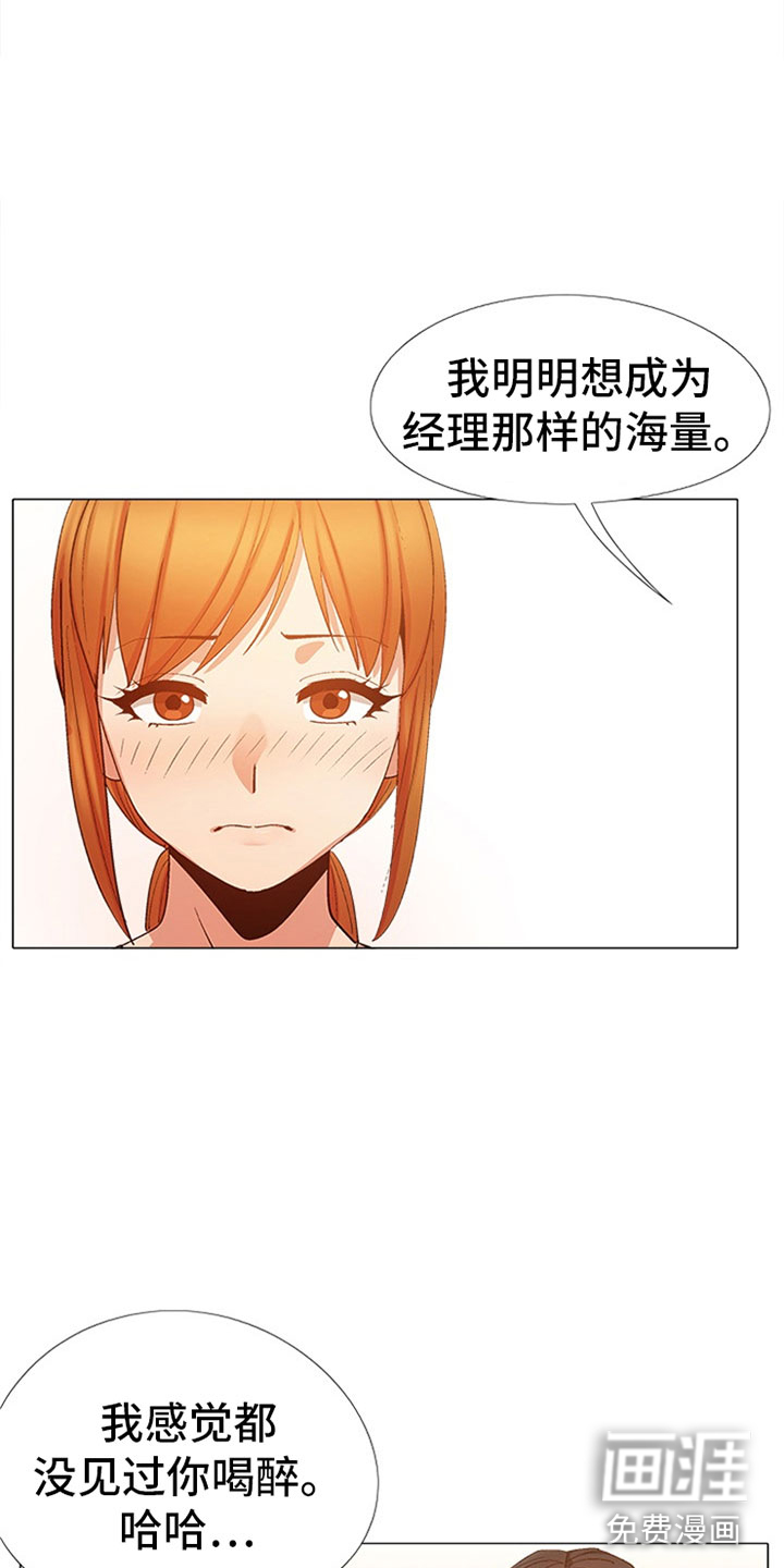 恋爱信条第44话图