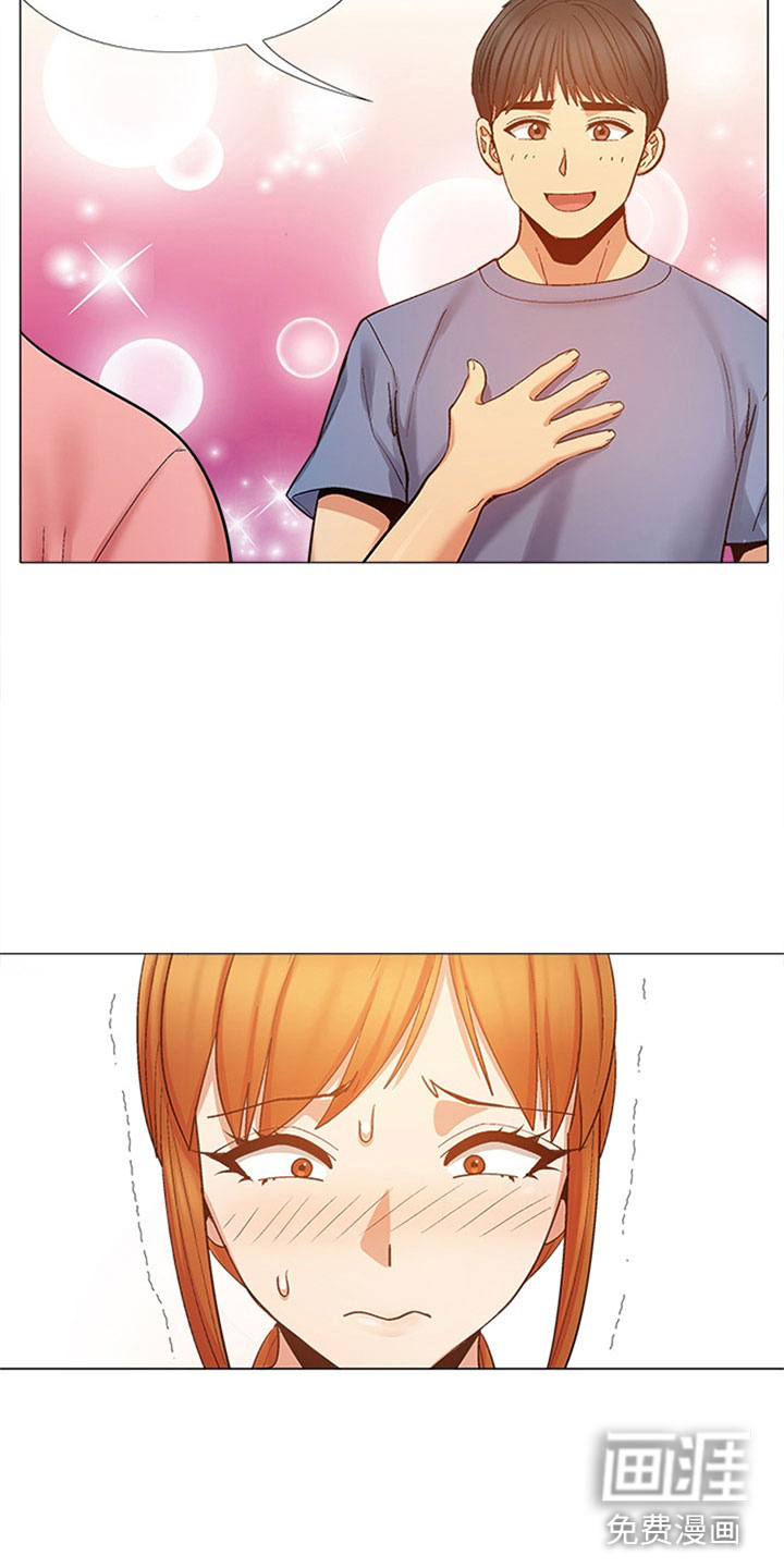 恋爱信条第44话图