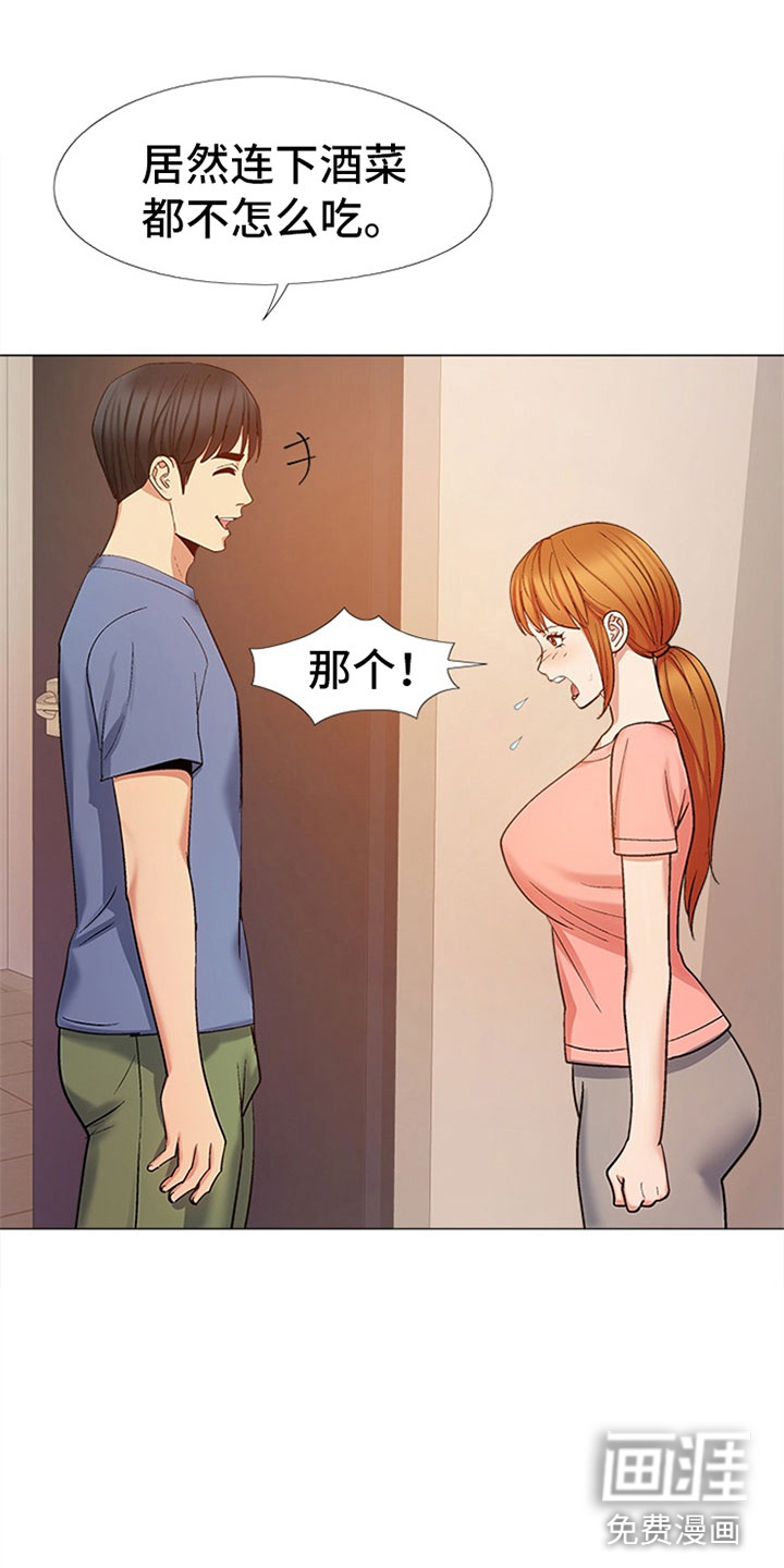 恋爱信条第44话图