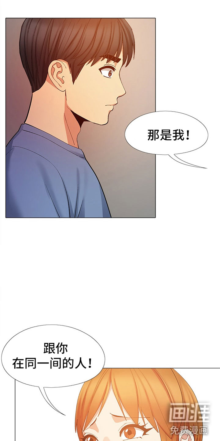 恋爱信条第44话图