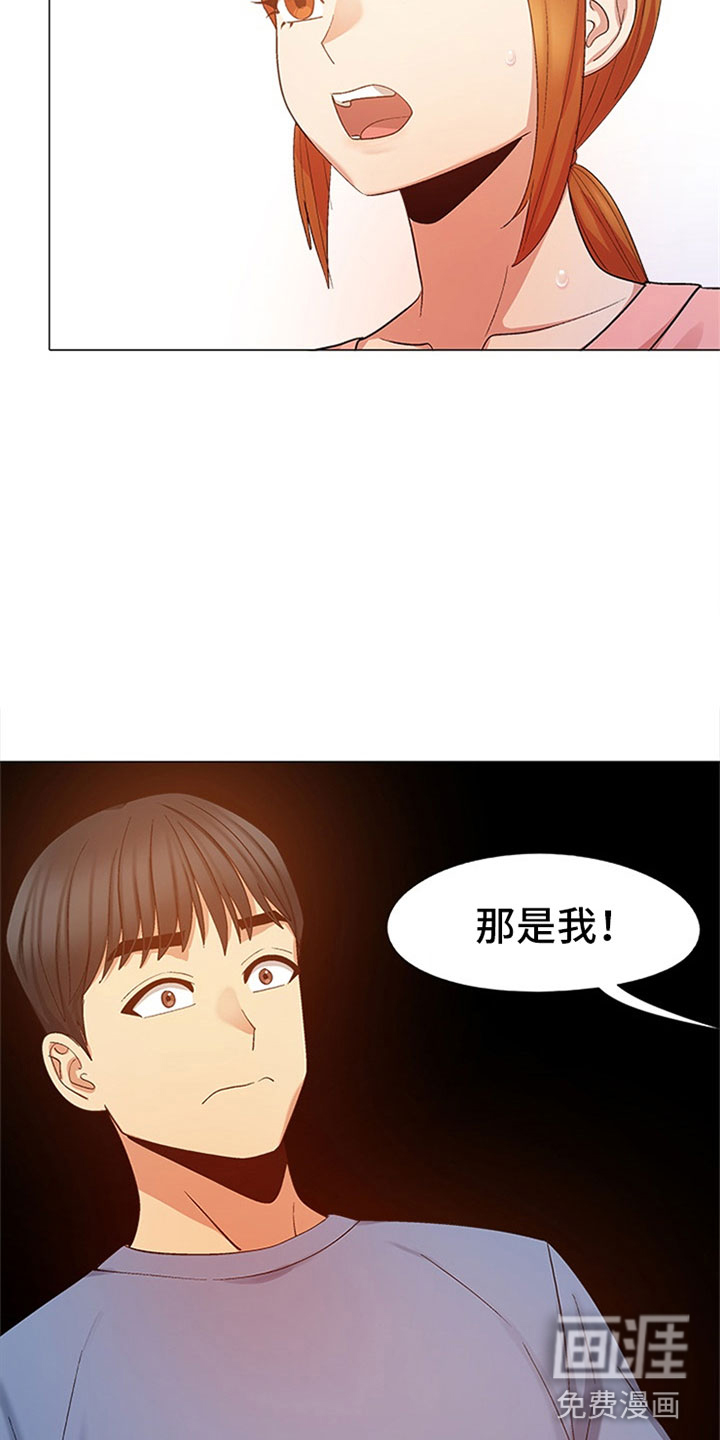 恋爱信条第44话图