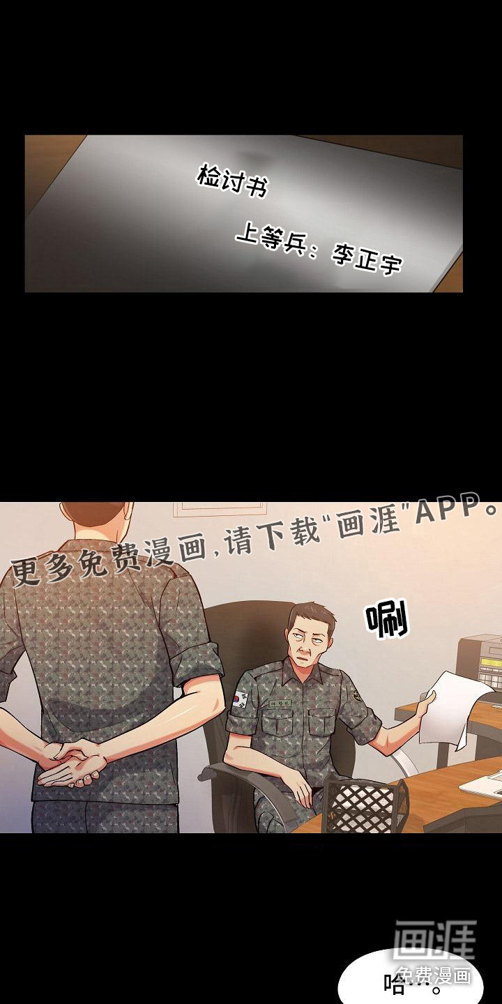 恋爱信条第7话图