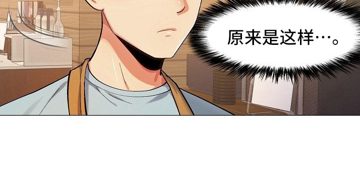 恋爱信条第8话图