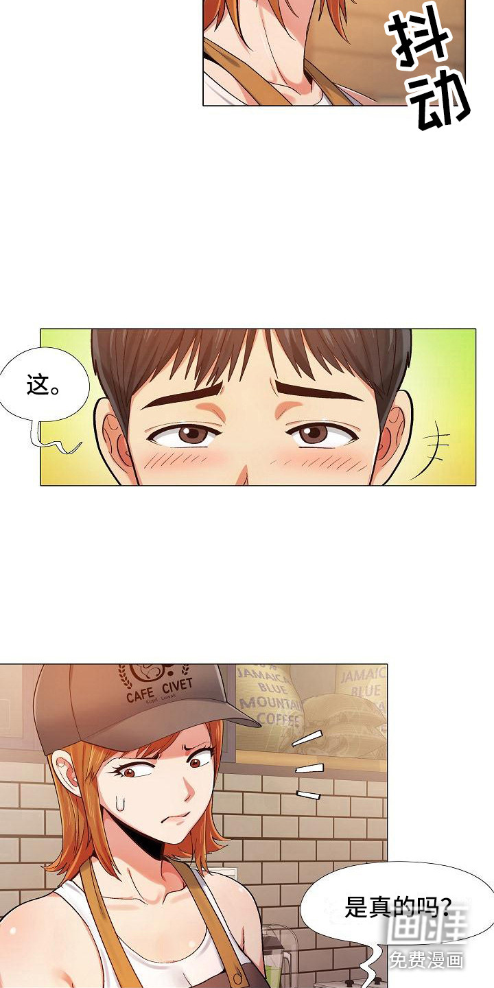 恋爱信条第8话图