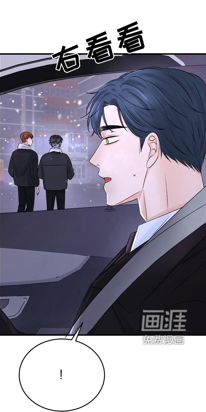 乱来的初恋第12话图