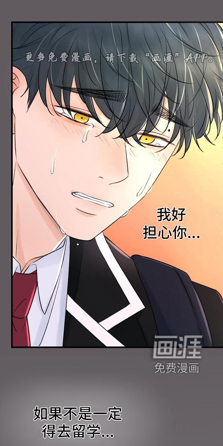 乱来的初恋第13话图