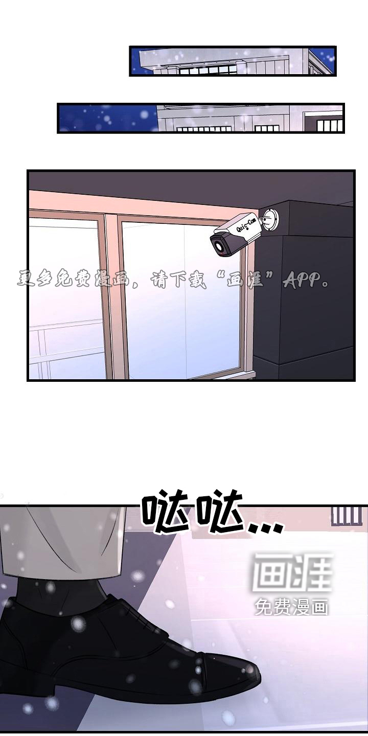 乱来的初恋第14话图