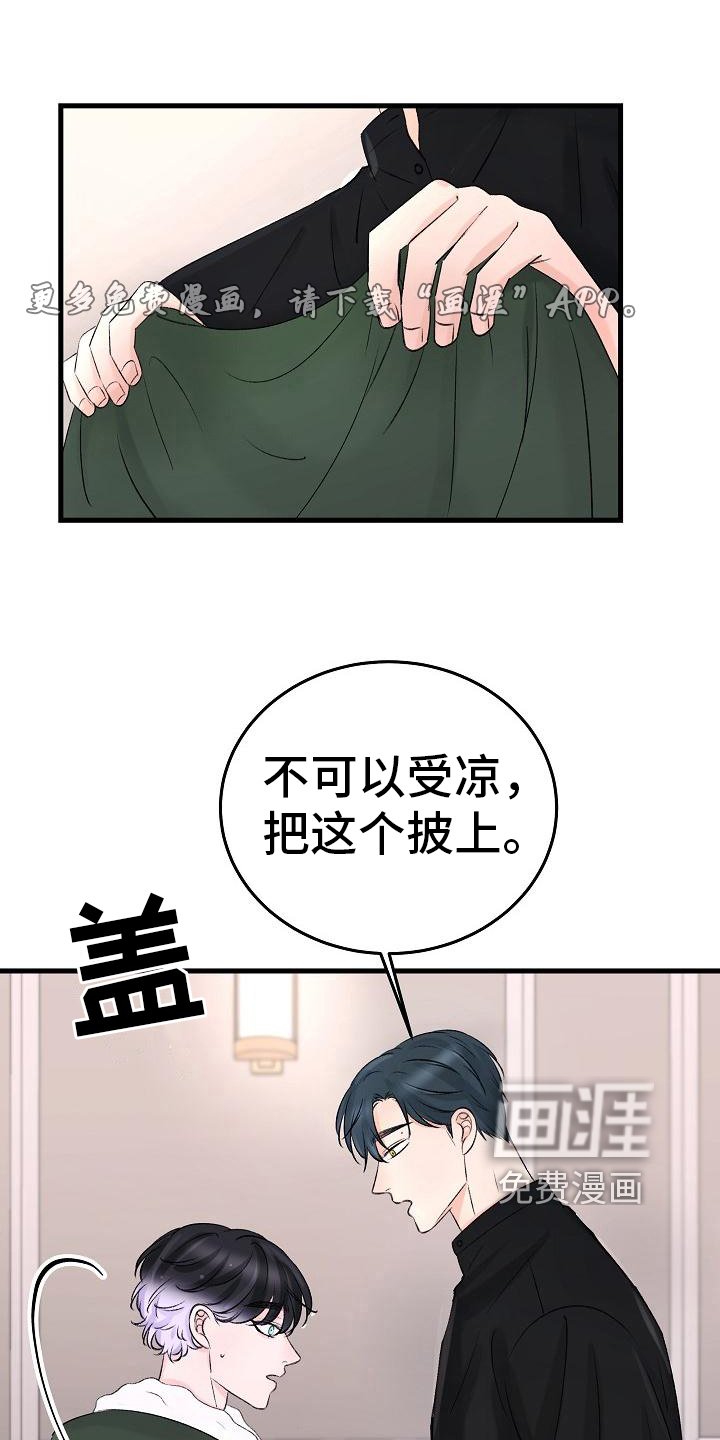 乱来的初恋第19话图