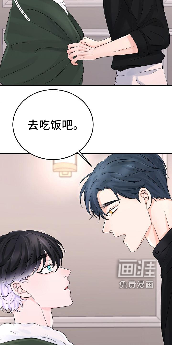 乱来的初恋第19话图