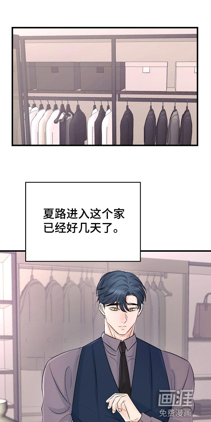 乱来的初恋第20话图