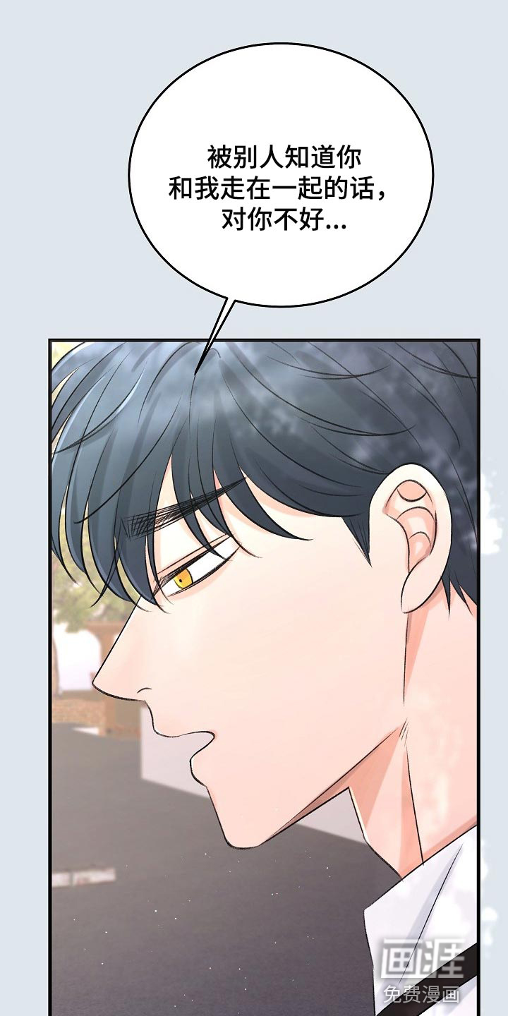 乱来的初恋第21话图