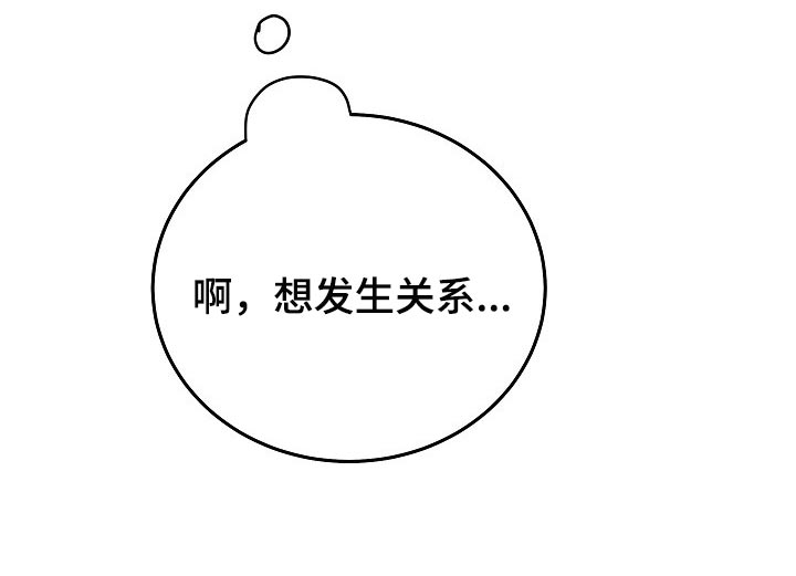 乱来的初恋第21话图