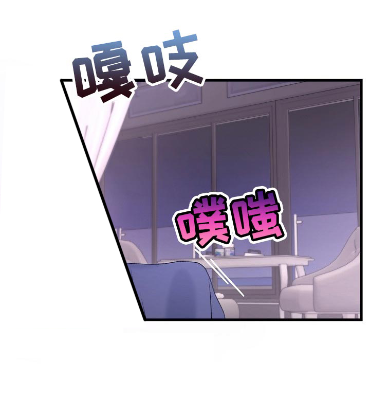 乱来的初恋第24话图