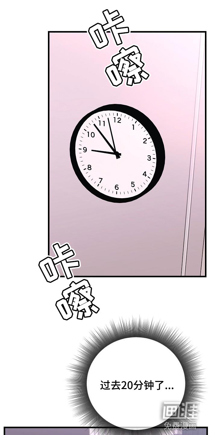 乱来的初恋第25话图