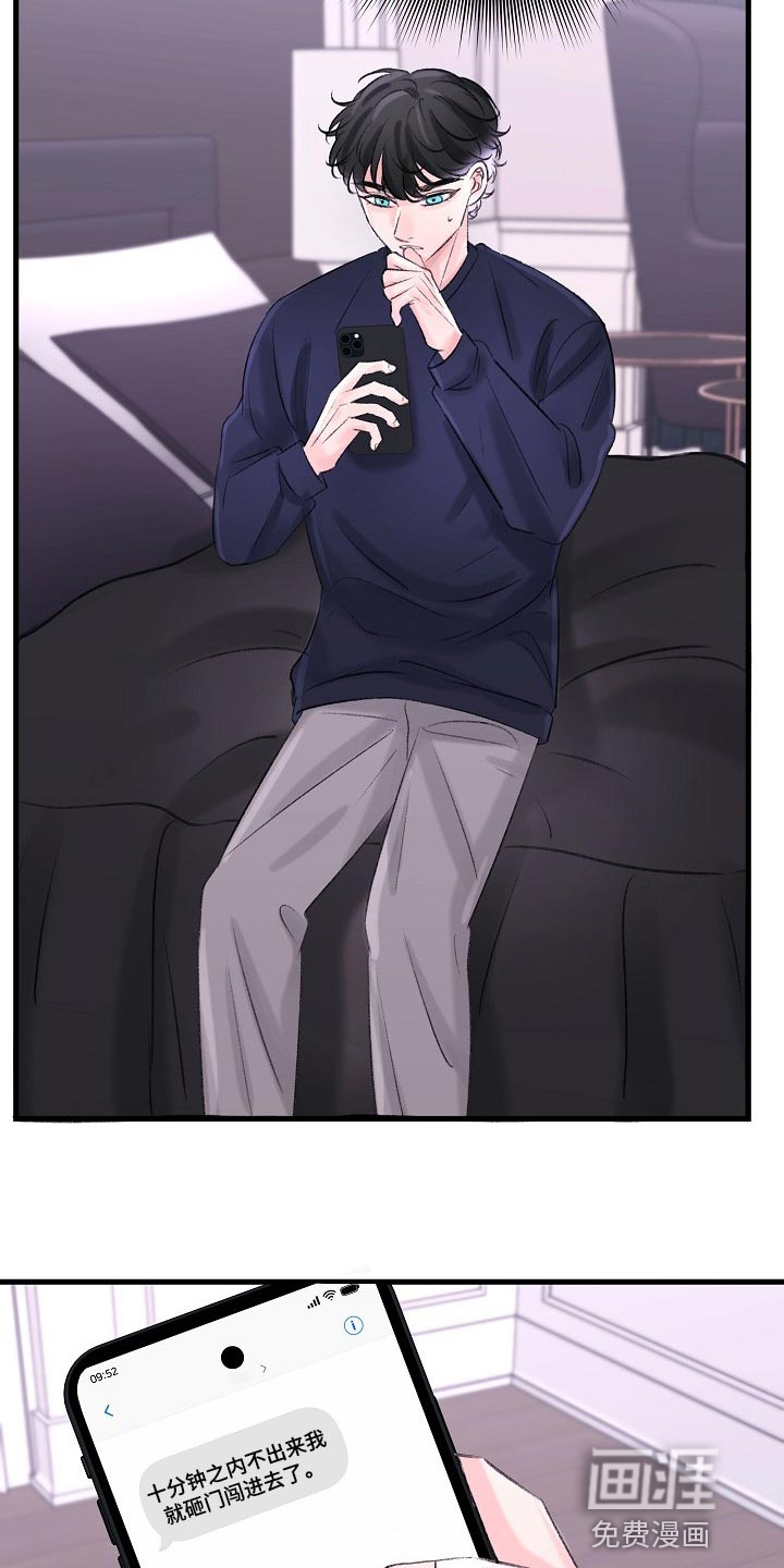 乱来的初恋第25话图