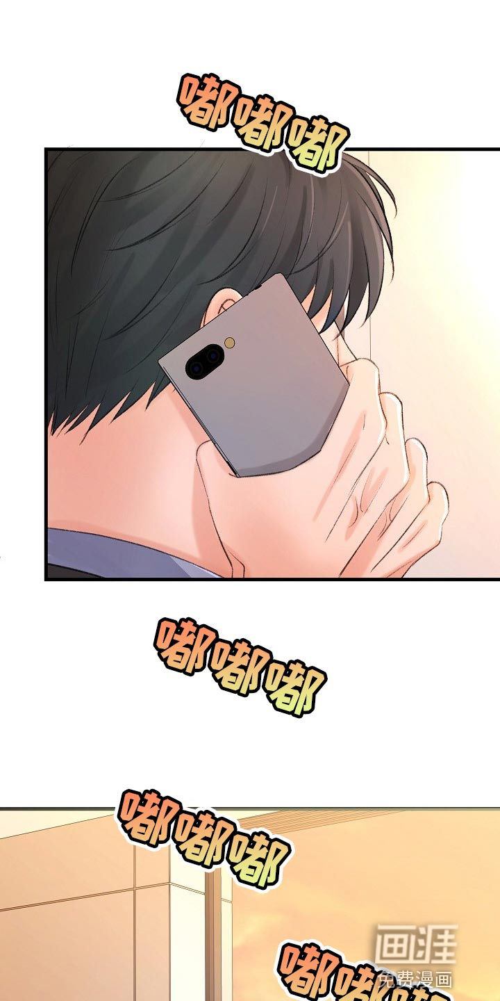 乱来的初恋第28话图