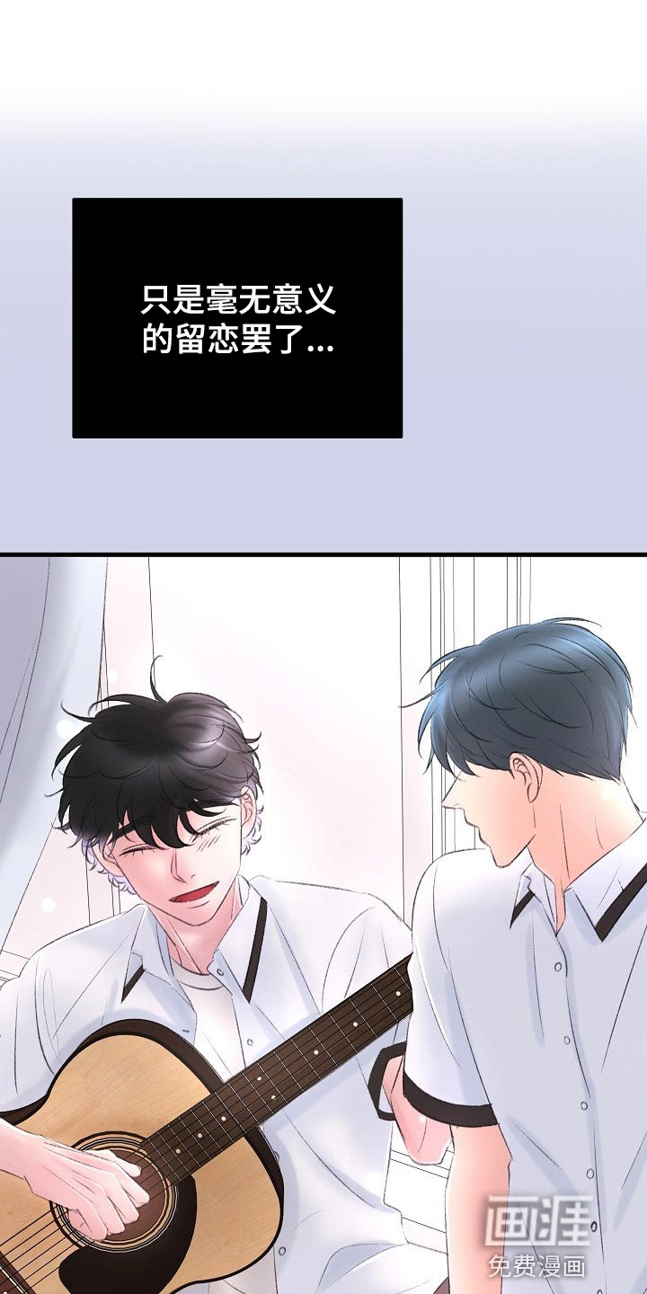 乱来的初恋第30话图