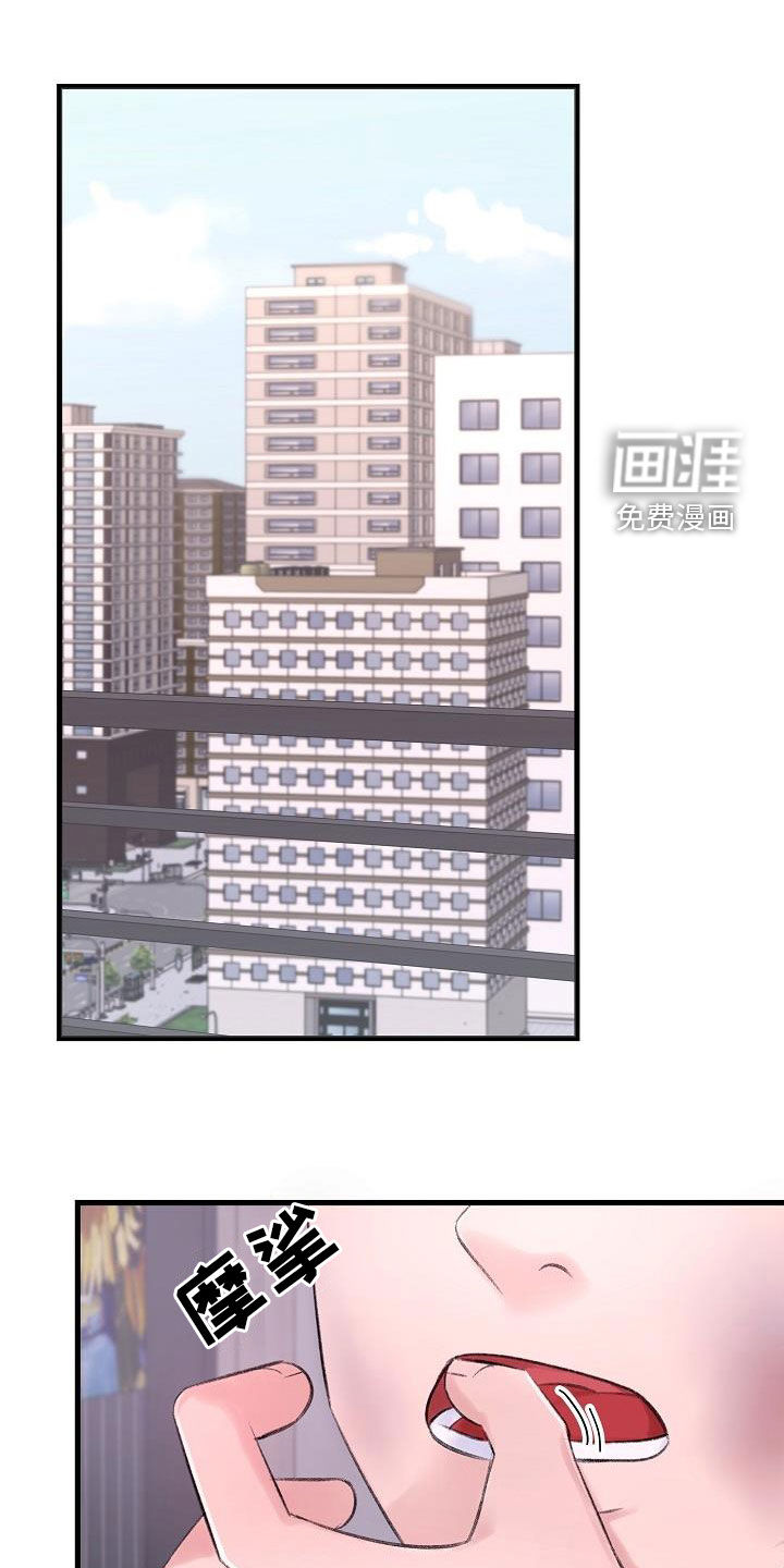 乱来的初恋第31话图