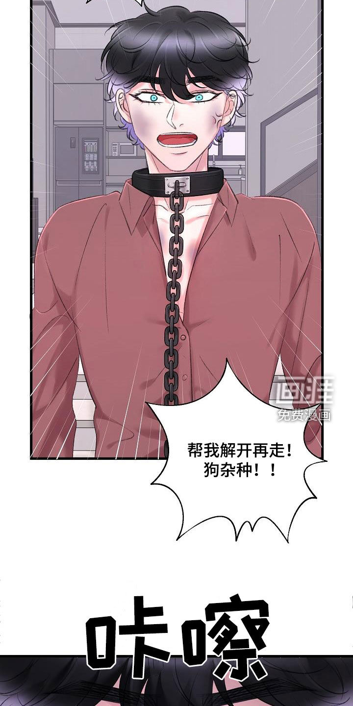 乱来的初恋第32话图