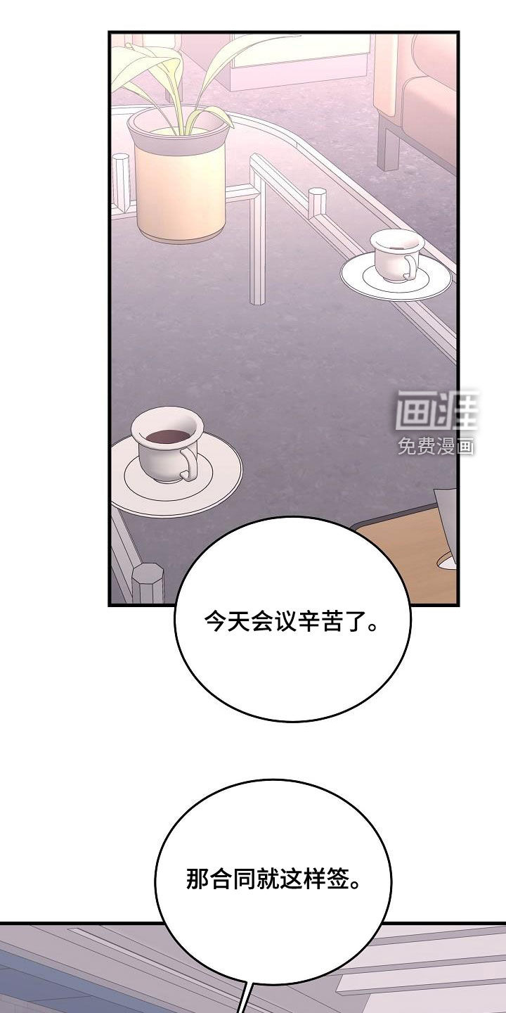 乱来的初恋第33话图