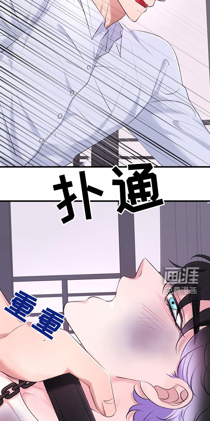 乱来的初恋第34话图