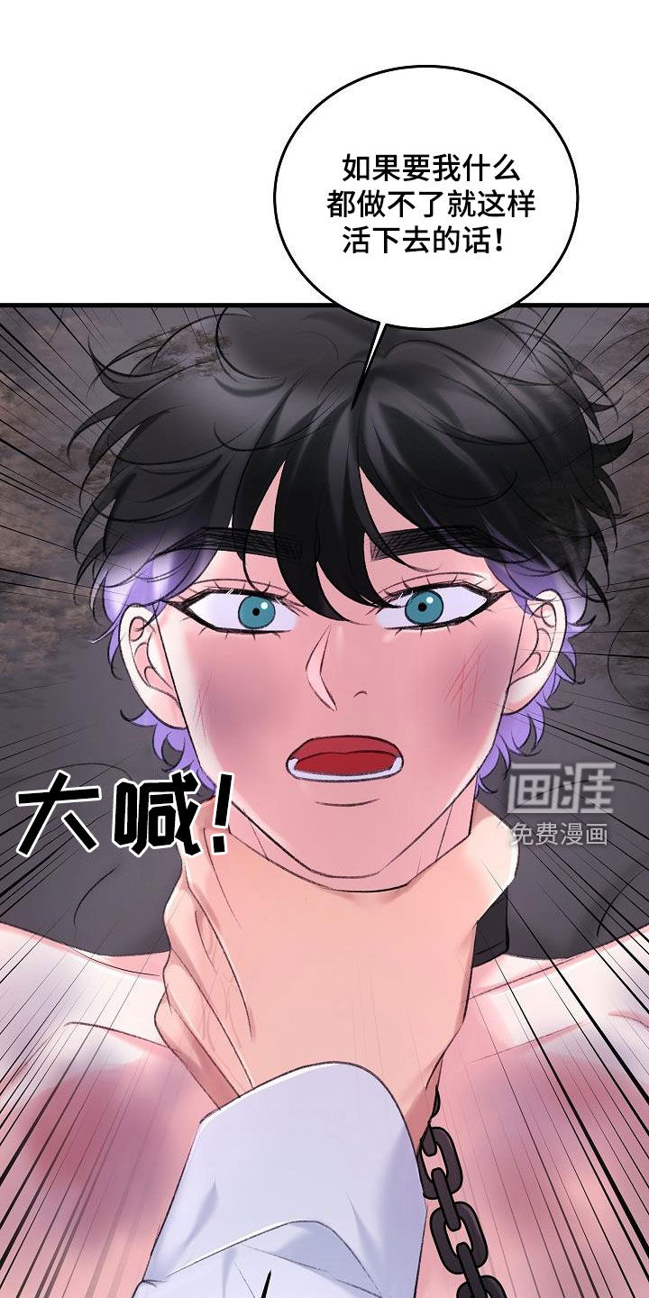 乱来的初恋第35话图