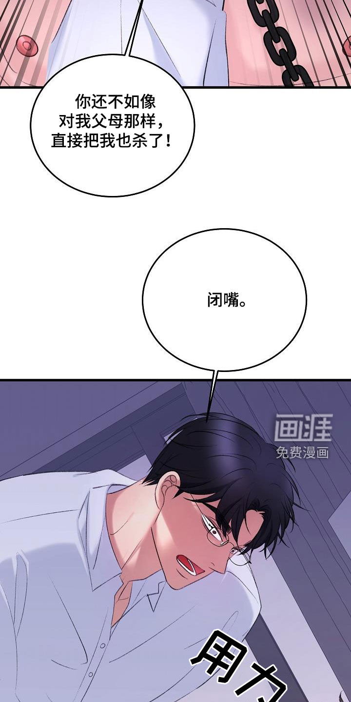 乱来的初恋第35话图