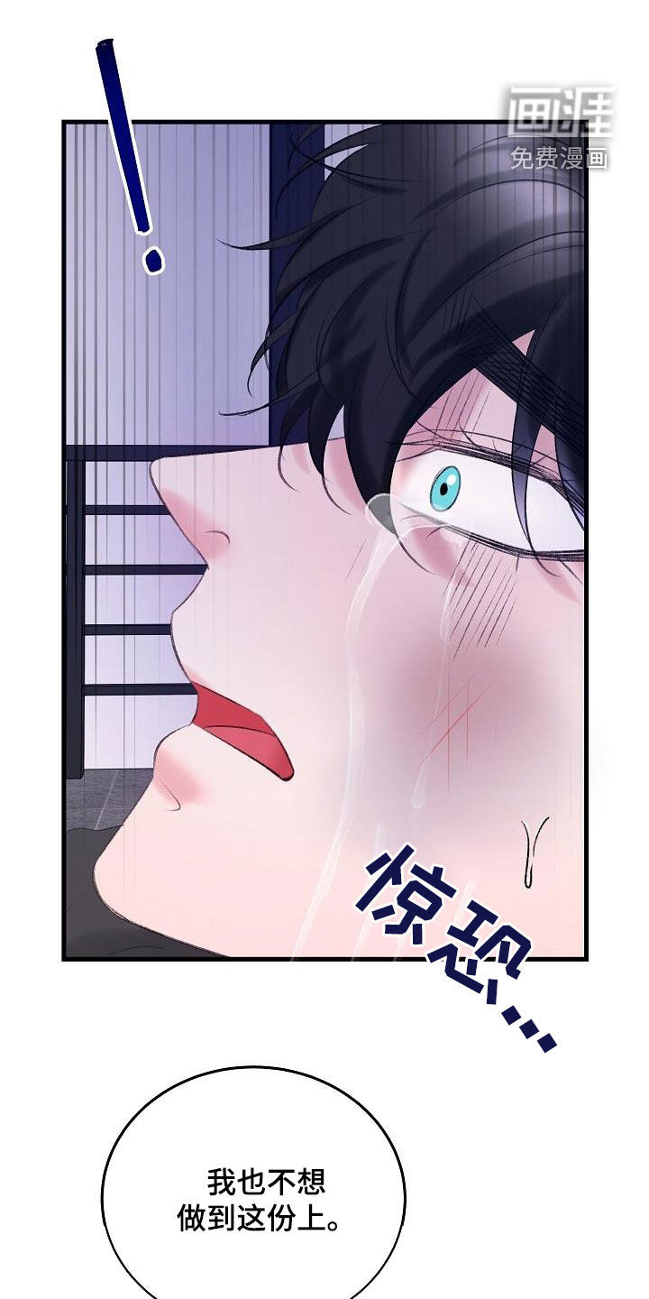 乱来的初恋第36话图