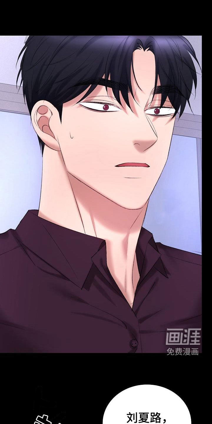 乱来的初恋第38话图