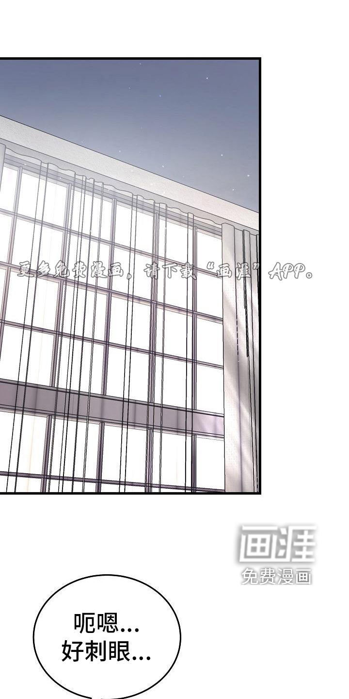 乱来的初恋第4话图