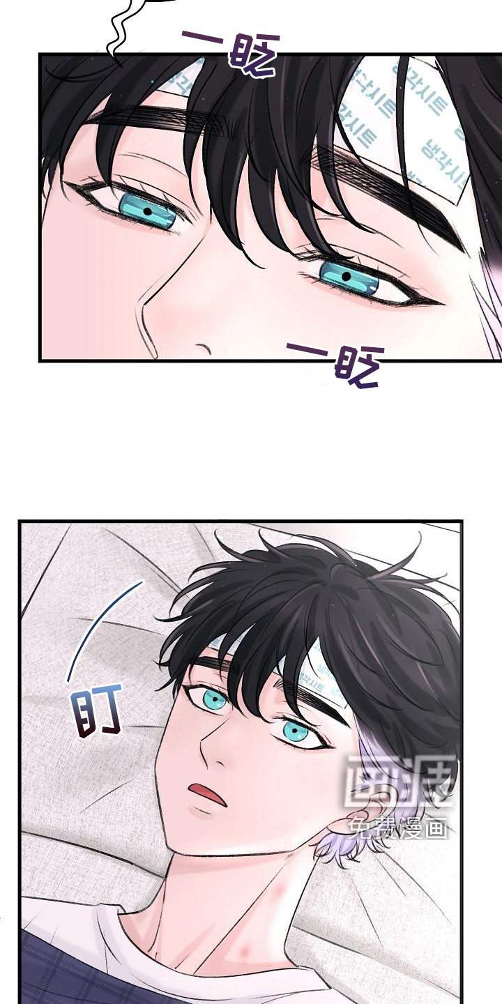 乱来的初恋第4话图