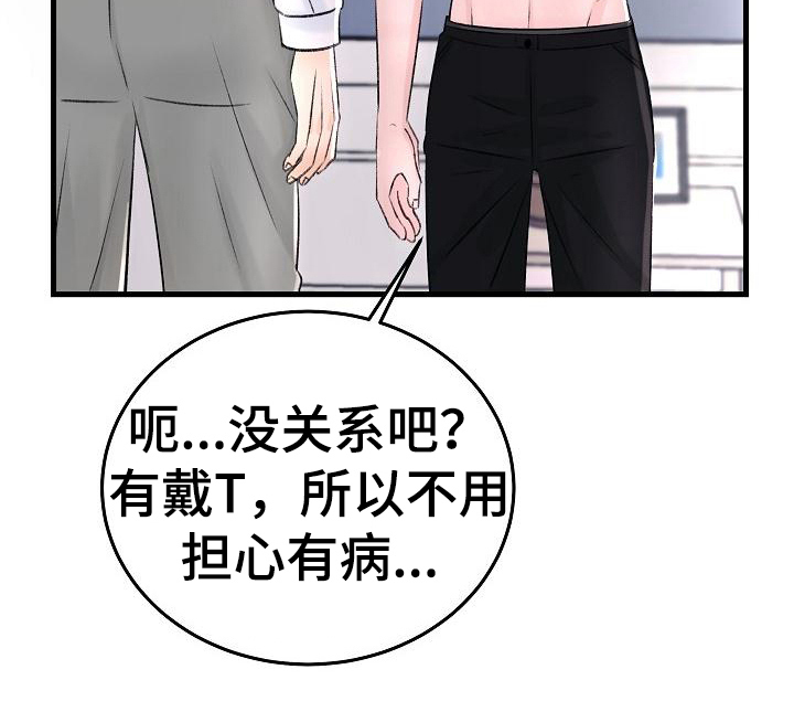 乱来的初恋第4话图