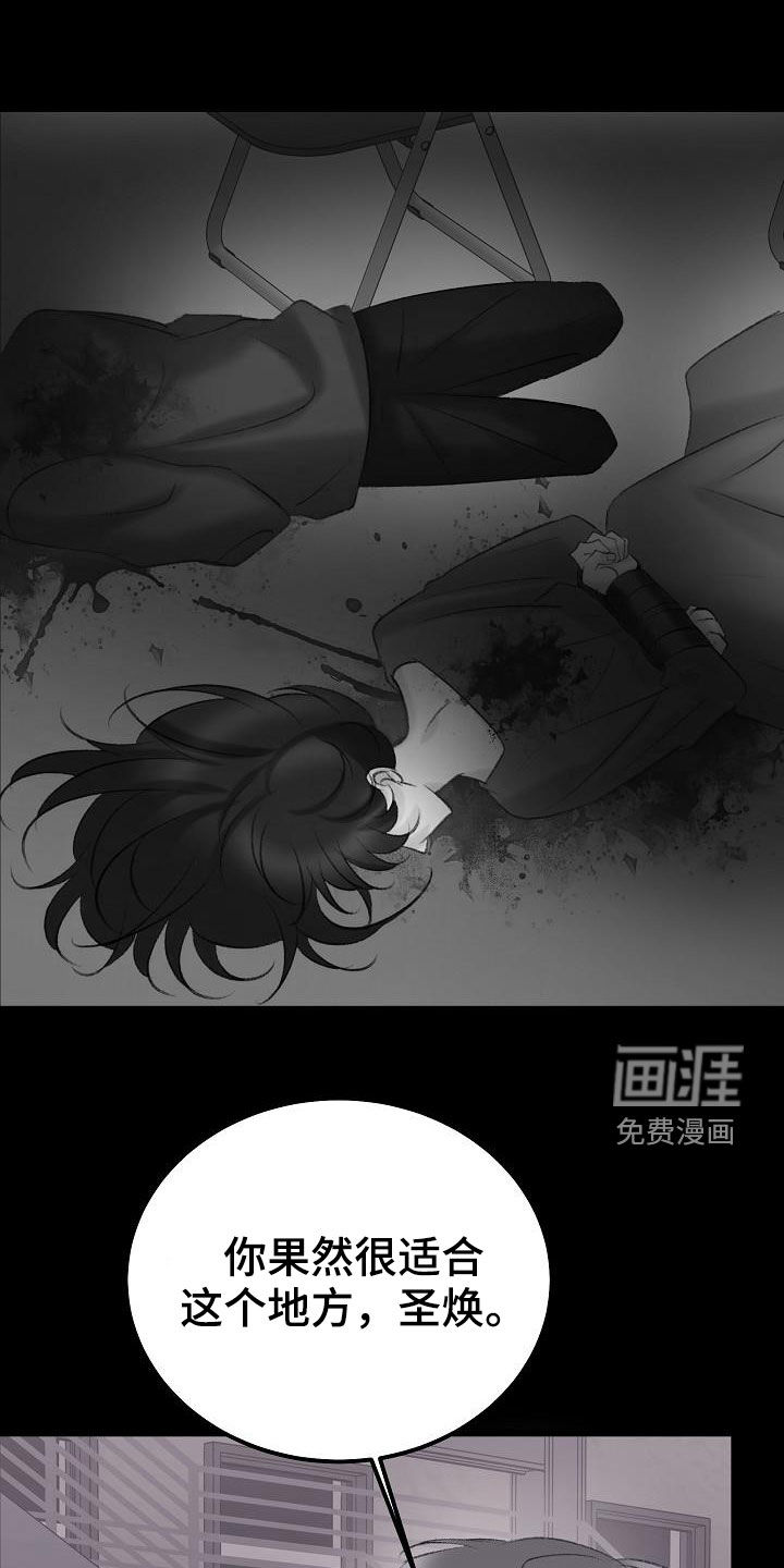 乱来的初恋第41话图