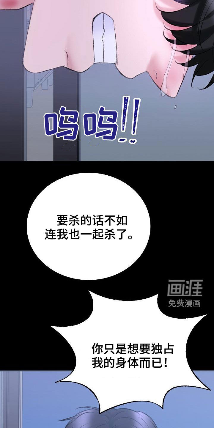 乱来的初恋第42话图